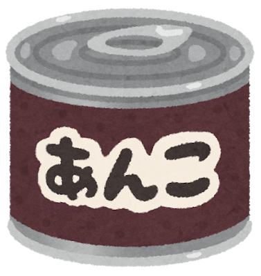 「賞味期限を過ぎた食い物は食えない」????マジでこう思ってる奴いるよな