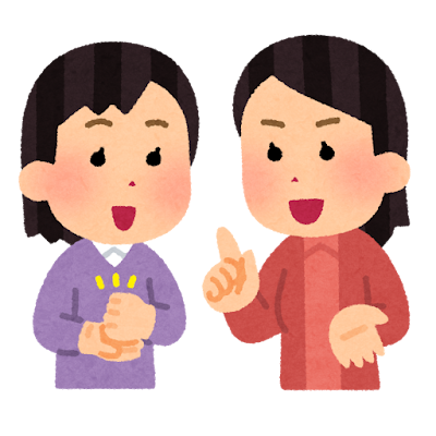 女性の「どう思う？」への答えは２パターンある。